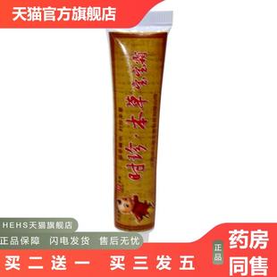 欢夫时珍本草霜儿童乳膏皮肤外用皮肤痒软膏乳膏正品