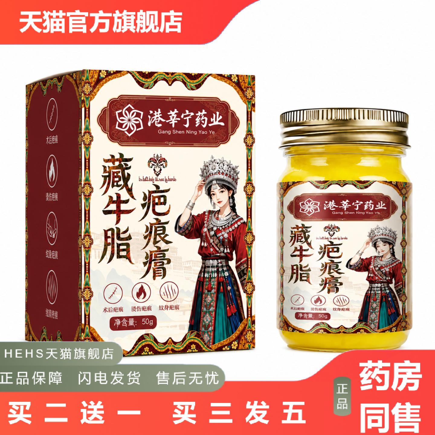 藏牛脂疤痕膏淡化疤痕温和精华身体护理精华液精华膏