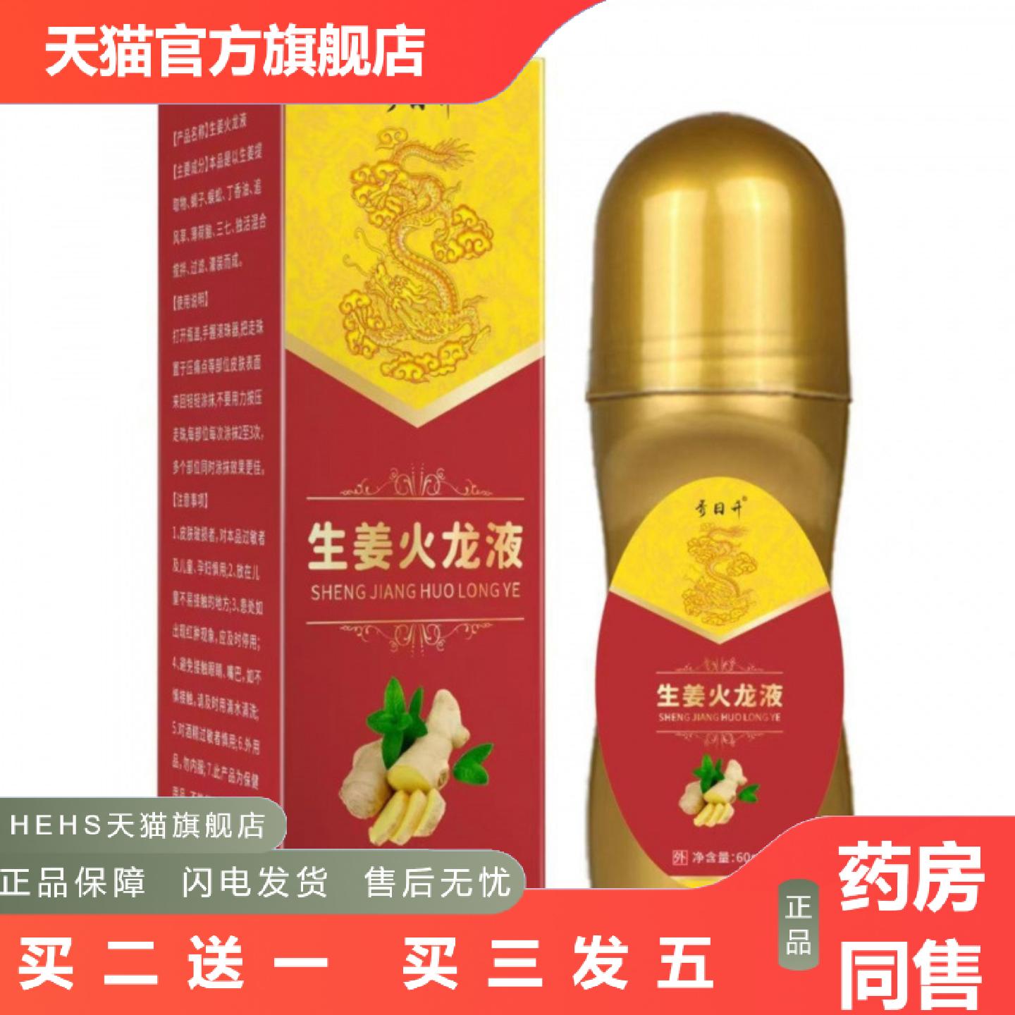 腰椎肩颈关节铁打扭伤艾灸液消痛腰痛酸软滚珠按摩精油