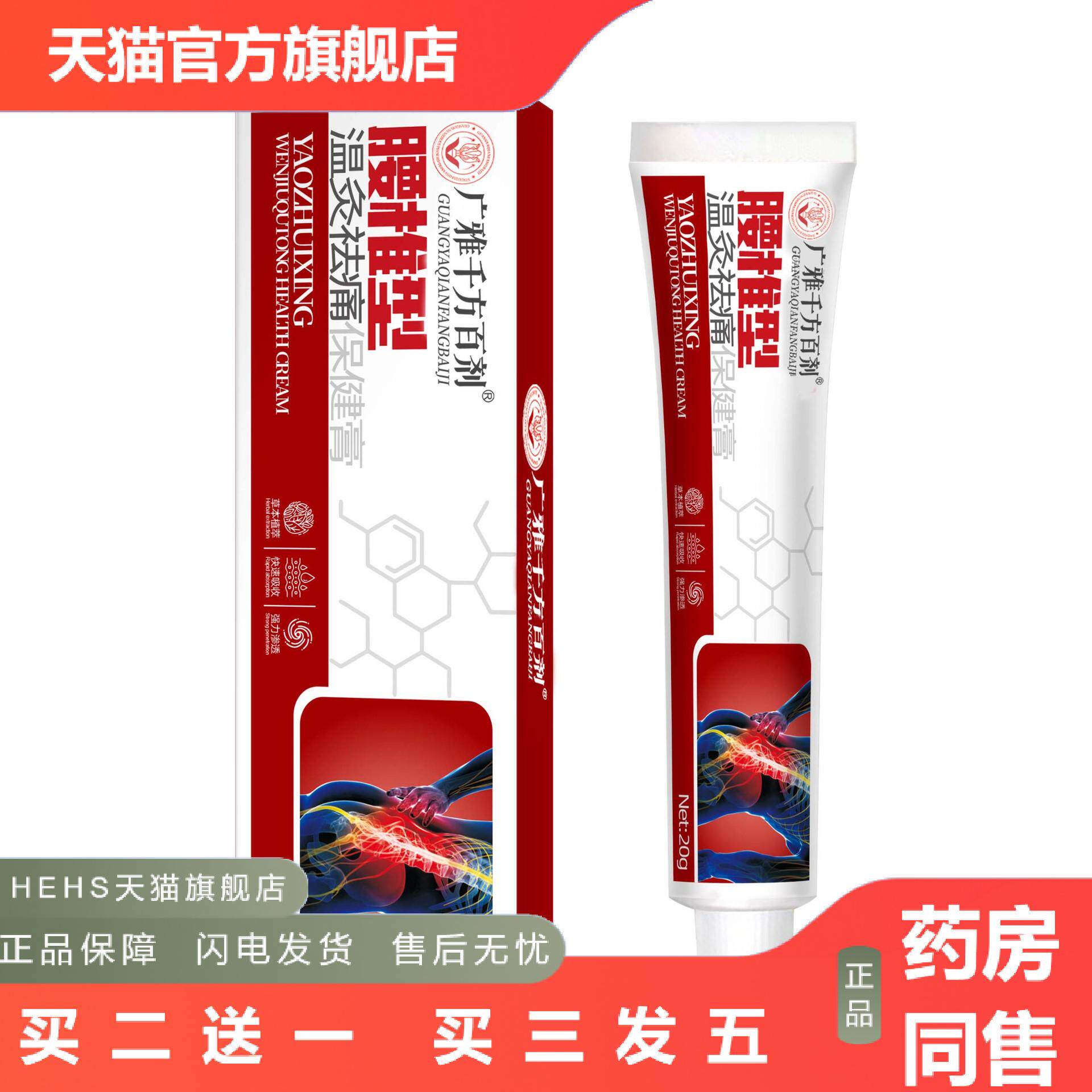 活络油膏腰椎痛舒筋活络铁打扭伤脊椎关节僵硬透骨膏皮肤外用