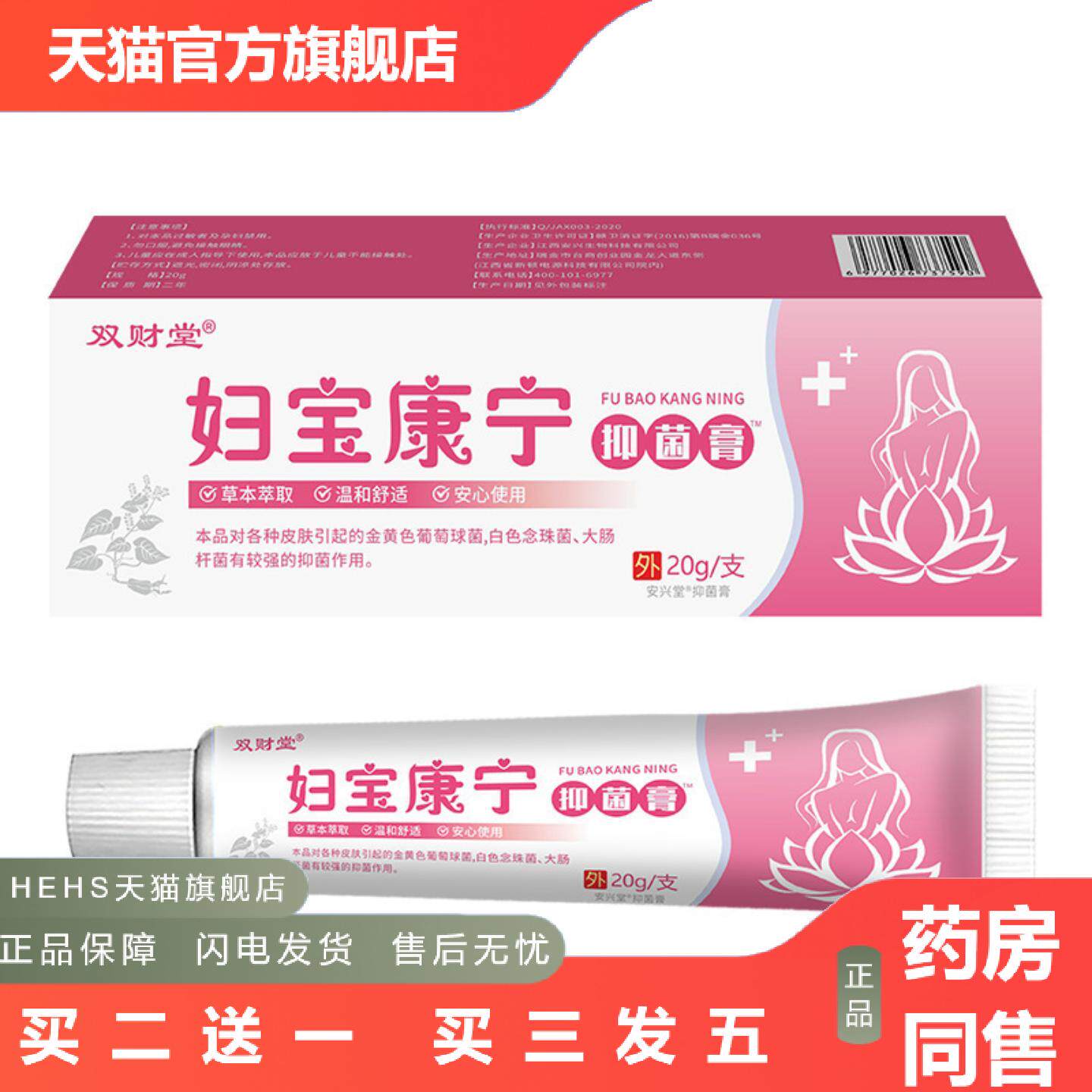 店长推荐妇宝康宁软膏外用自其他女士通用正常规格草本香