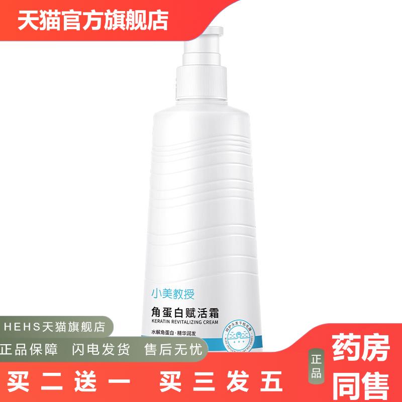 度美博士角蛋白赋活霜护发素深层滋润免蒸修复发膜角蛋白护发乳霜