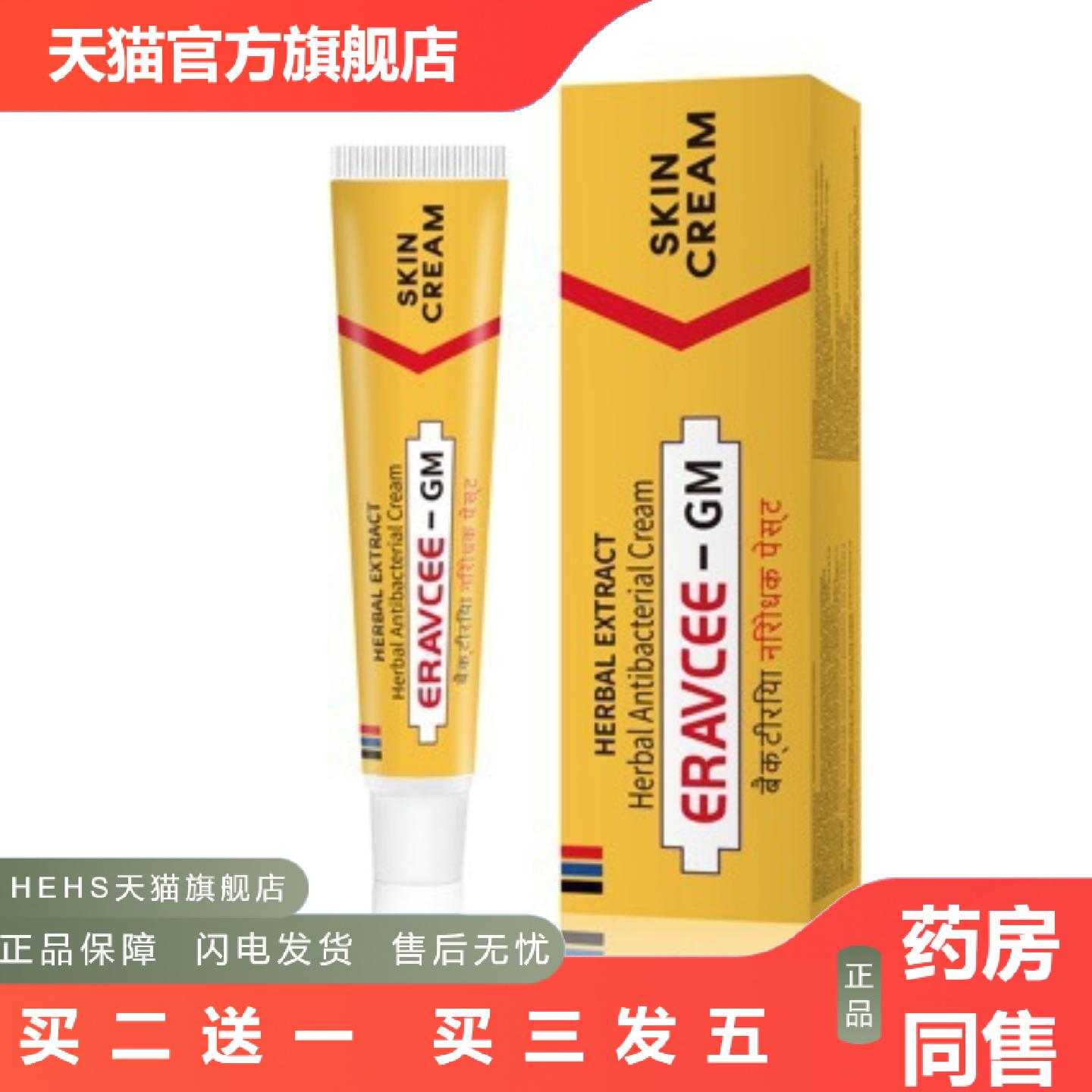 天猫正品全新升级印度配方小黄膏外用护肤草本护理乳膏