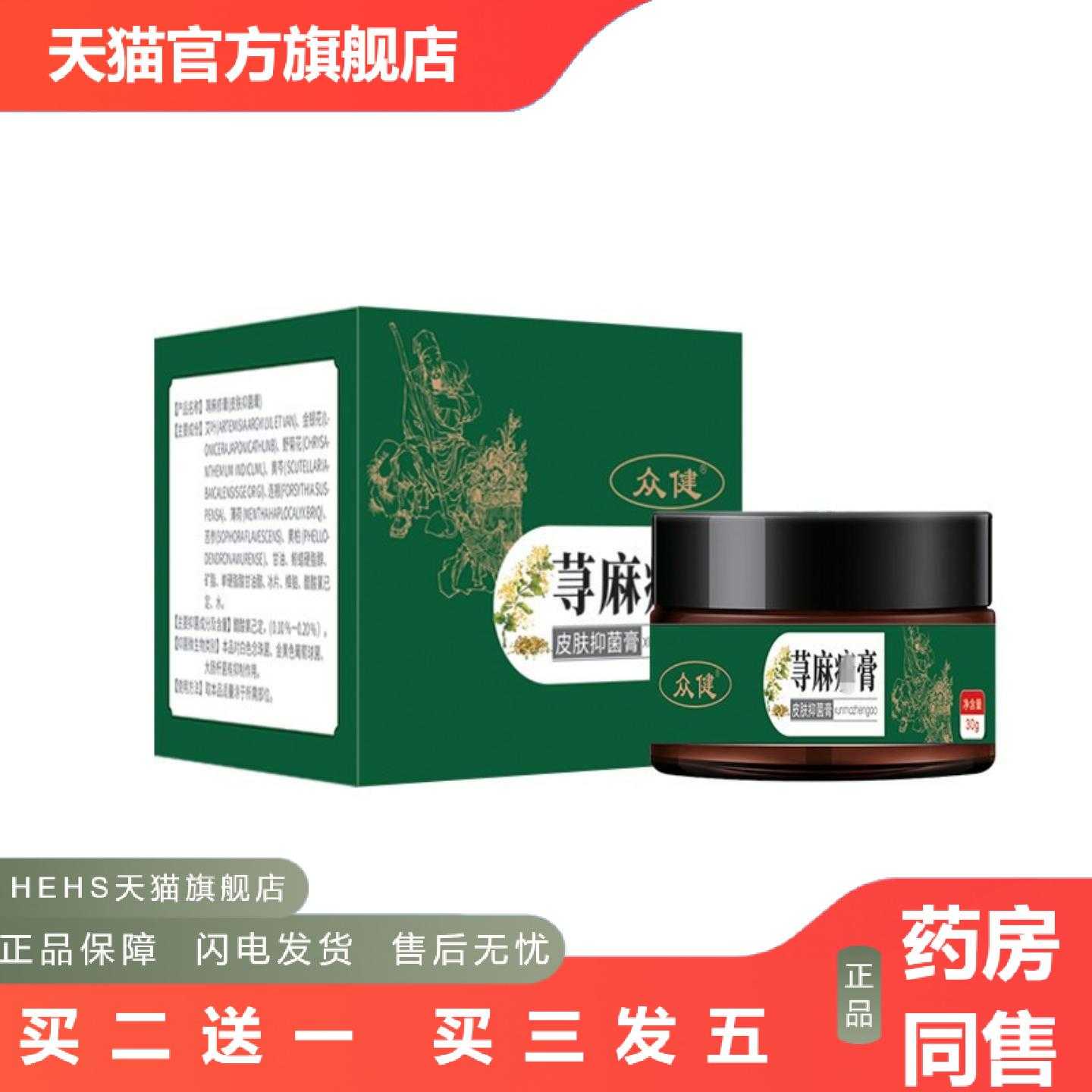 店长推荐栢豫皮肤外用软膏鲜手足麻荨膏痒皮肤型护理软膏湿珍