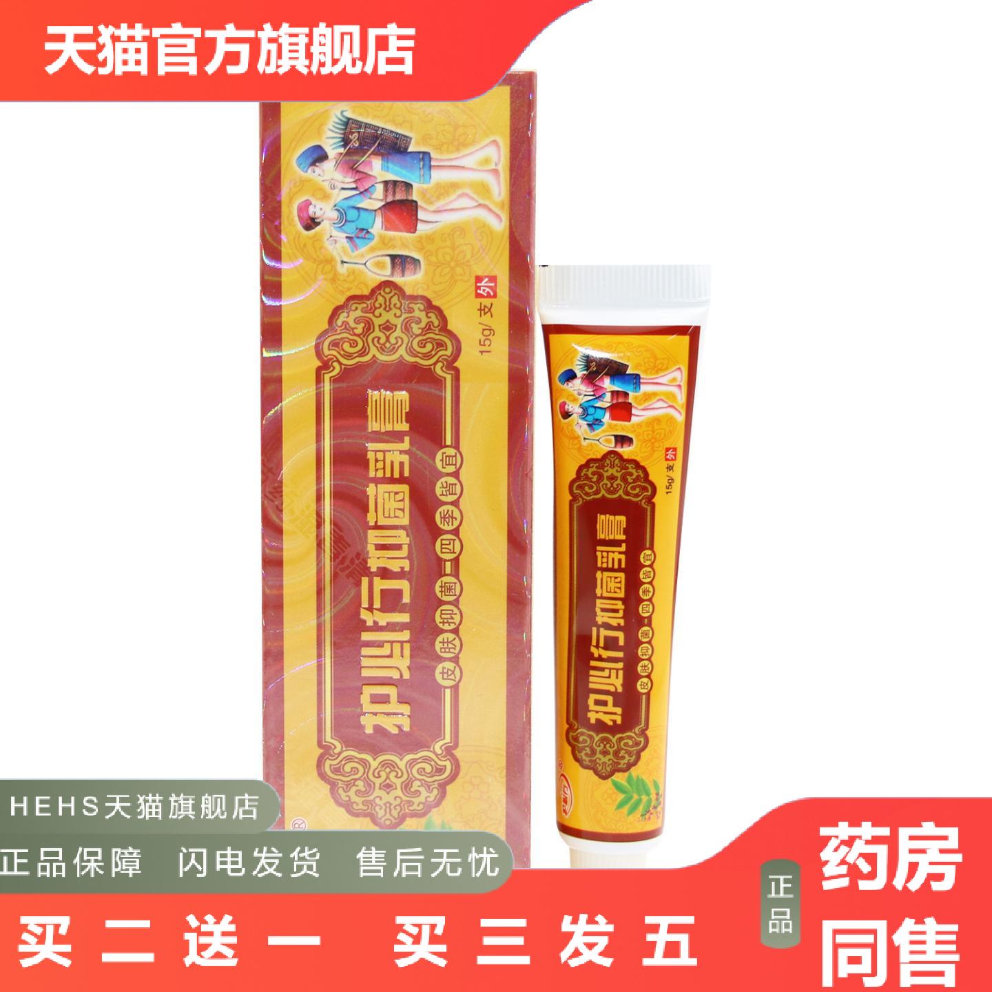 护必行御夫王湿毒清软膏正品皮肤抑菌乳膏软膏