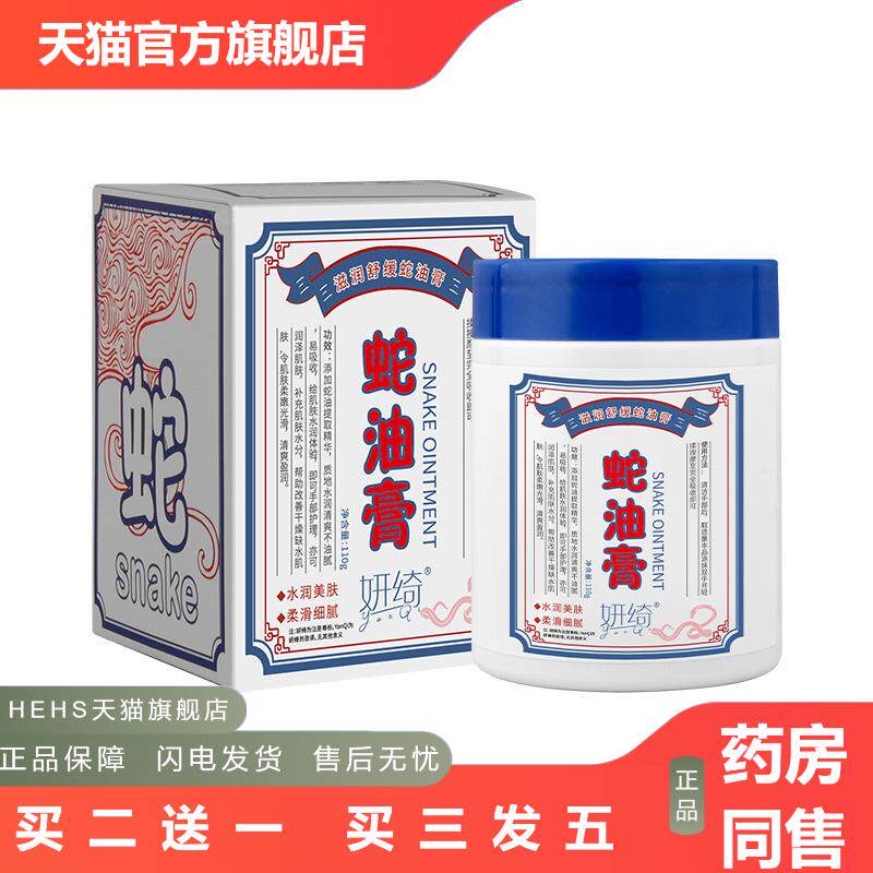 金蛇油膏手足干裂滋润护手霜男女补水保湿后脚跟润肤皲裂膏秋冬