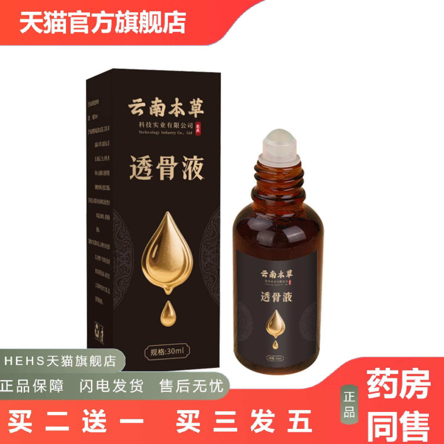 透骨液颈椎富贵包舒经活络艾灸液按摩关节家用艾草按摩精油
