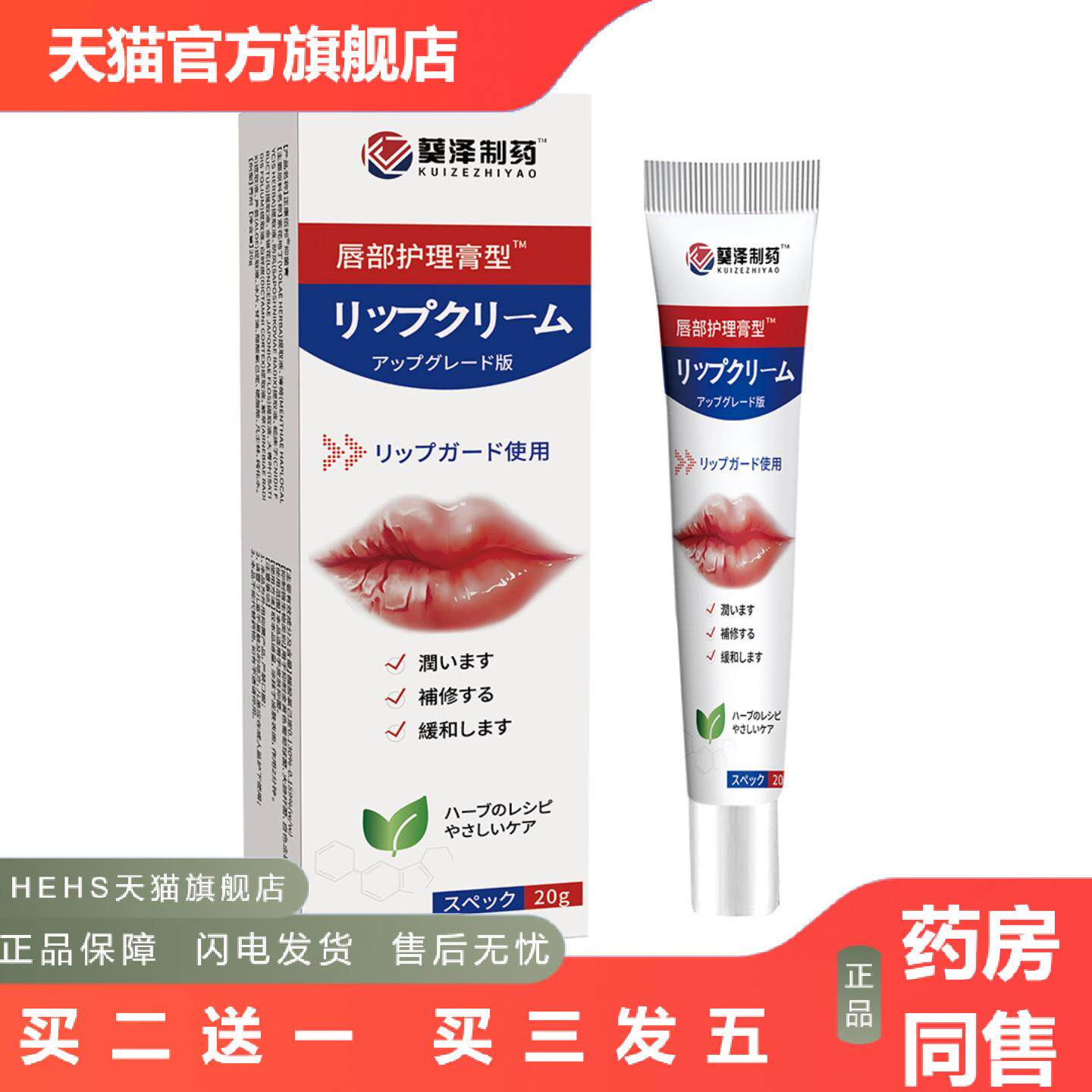 葵泽制唇部护理膏嘴唇干裂脱皮专用保湿滋润裂