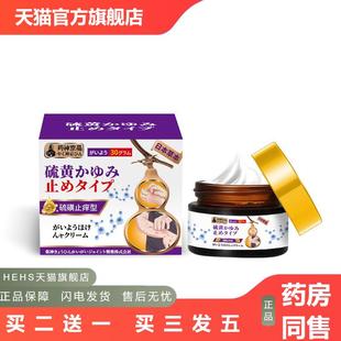 神京品硫磺皮肤瘙痒型膏外用全身疥虫螨虫全身虱虫痒虱疥一扫光膏