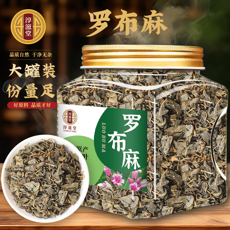 罗布麻中材红麻茶叶花产地