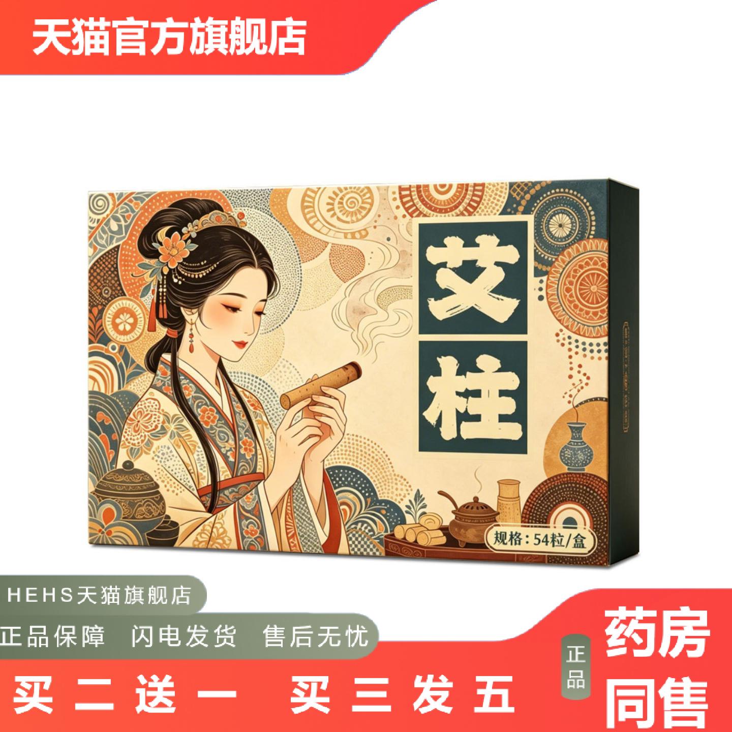 艾柱54粒五年陈艾条艾灸柱纯艾家用随身灸艾段南阳艾灸罐专用