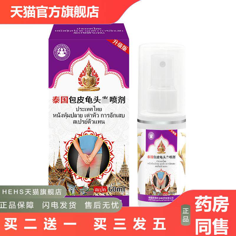 泰国卧佛包皮龟头焱感染包皮焱裂口冠状沟珍珠丘诊白垢液