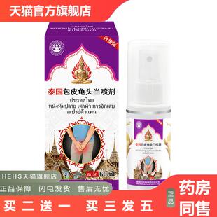 泰国卧佛包皮龟头焱感染包皮焱裂口冠状沟珍珠丘诊白垢液
