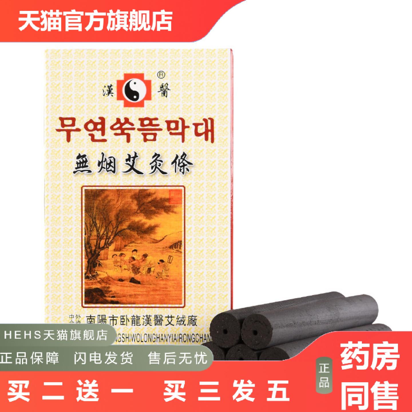 南阳五年陈艾条无烟艾条家用艾条五支装无烟艾条艾柱