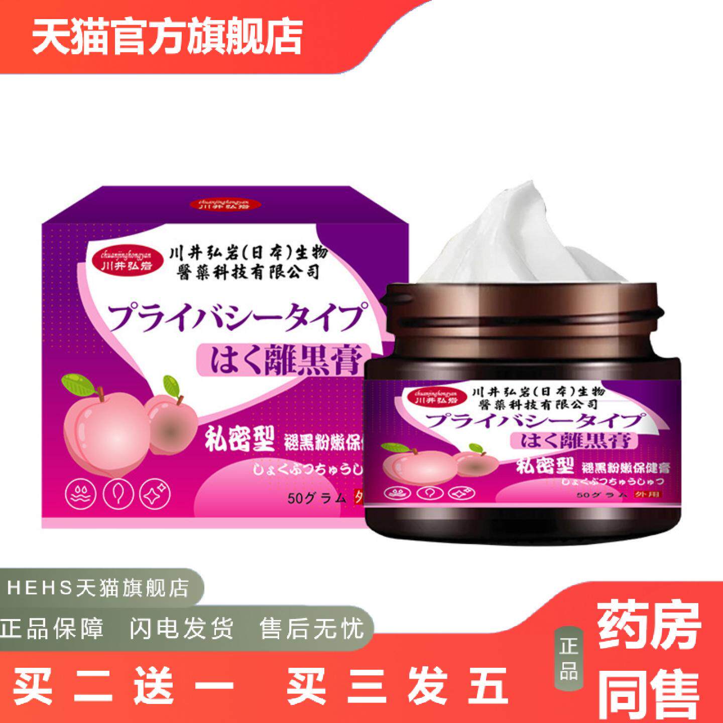 褪黑粉嫩膏褪黑精华霜舒缓关节发黑乳晕私处发黑肌肤暗沉霜