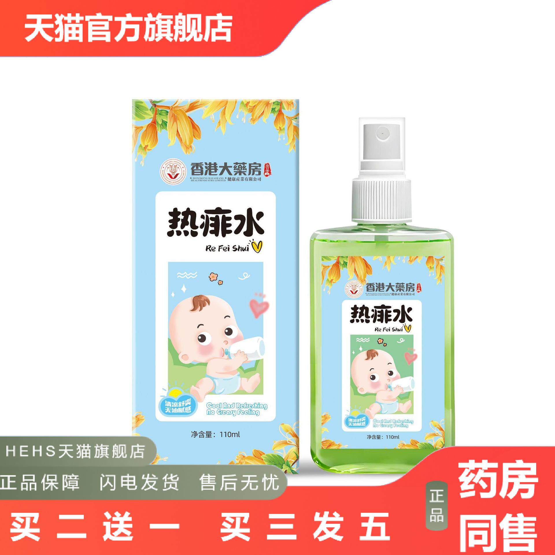 人仁牌珍珠爽身粉纯玉米淀粉不含滑石粉爽身粉成人用
