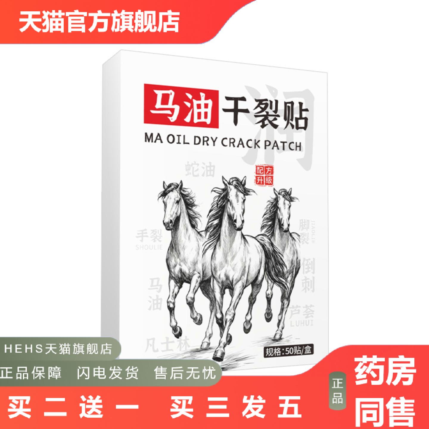 马油干裂贴秋冬季护手贴手脚皲裂贴手指弹力贴凡士林脚后跟贴