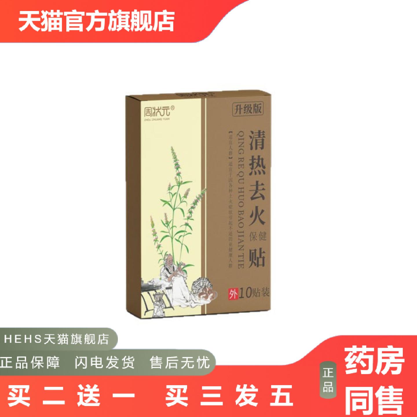 大房肚脐贴湿驱寒暴汗贴调理养生草本外用护理保健贴