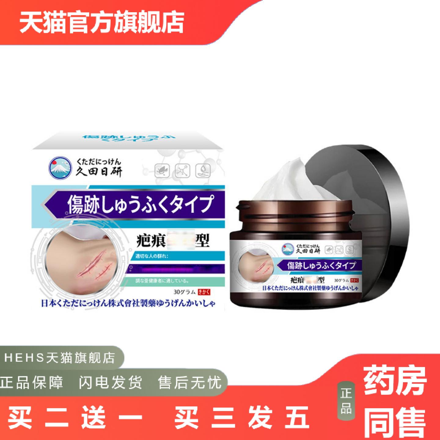 疤痕呵护型外用舒缓产后痕迹增生痕迹顽固温和痘坑色素疤痕膏