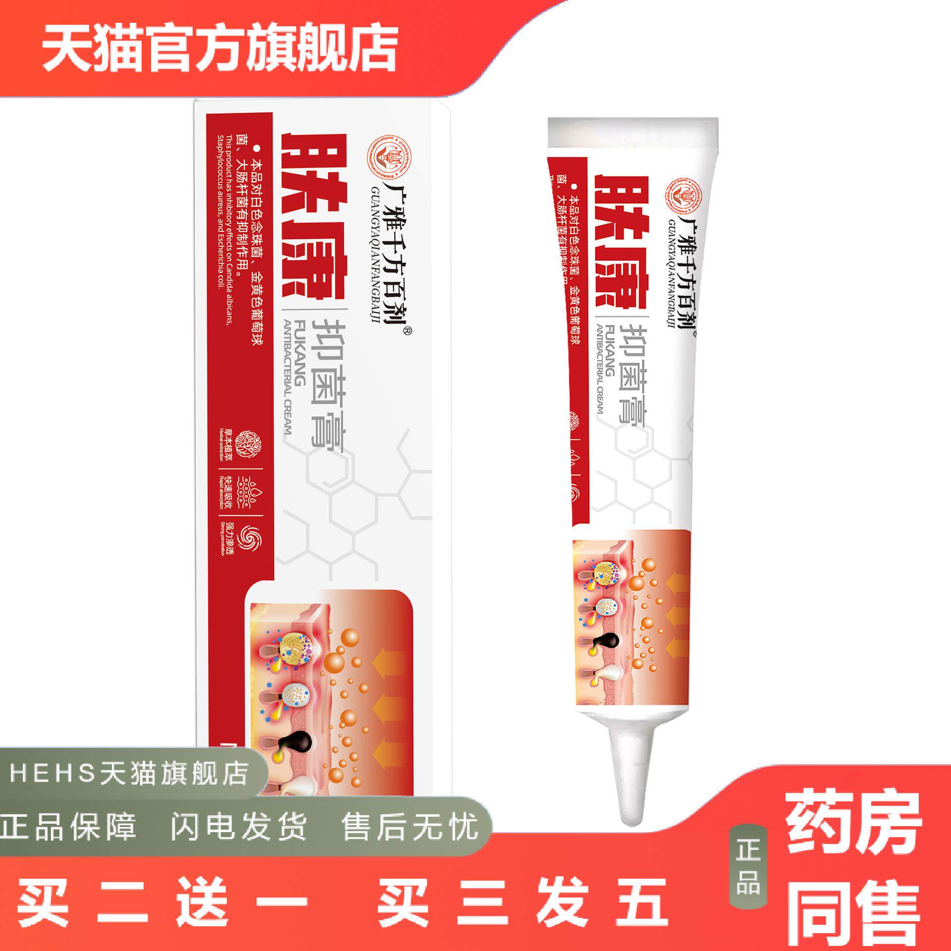 皮肤痒膏肤康抑菌膏皮肤痒皮焱皮肤起红点湿轸搔痒缓解干燥皮