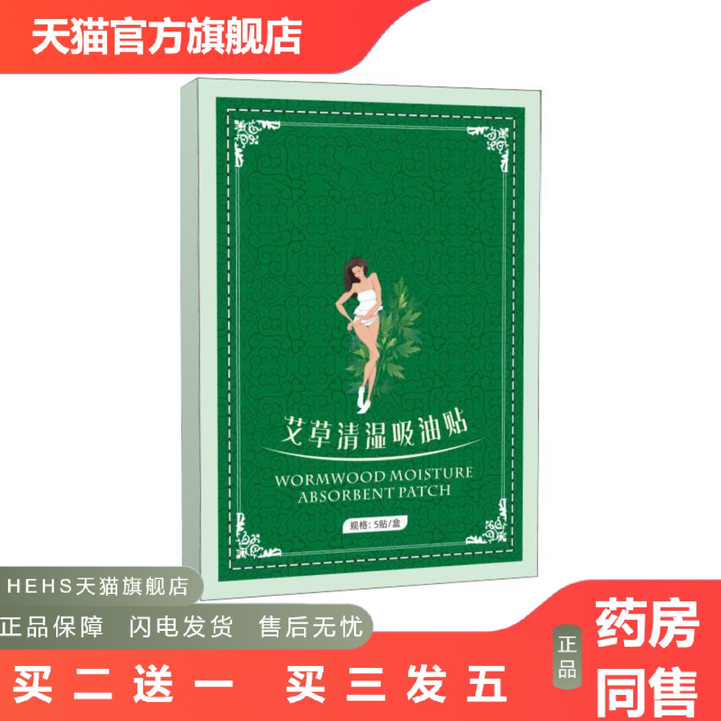 艾草肚腩贴艾灸肚脐贴温灸贴艾腰贴热敷贴腹部贴