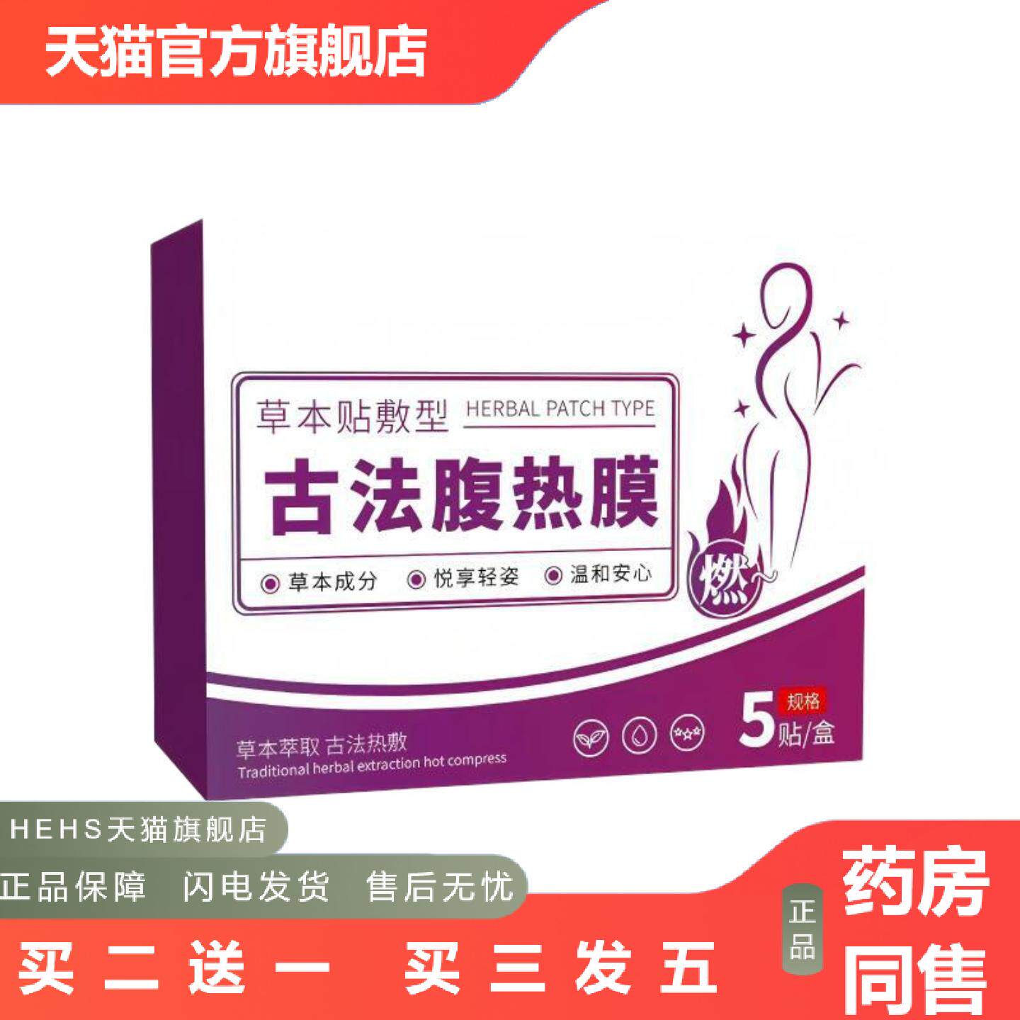 腹热膜肚脐贴艾灸贴腹部贴发热艾草热敷贴艾腰贴腰腹
