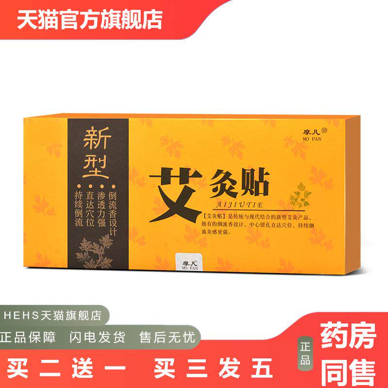 艾灸盒子小悬炙艾灸罐悬灸筒套装艾灸筒艾灸贴随身灸家用