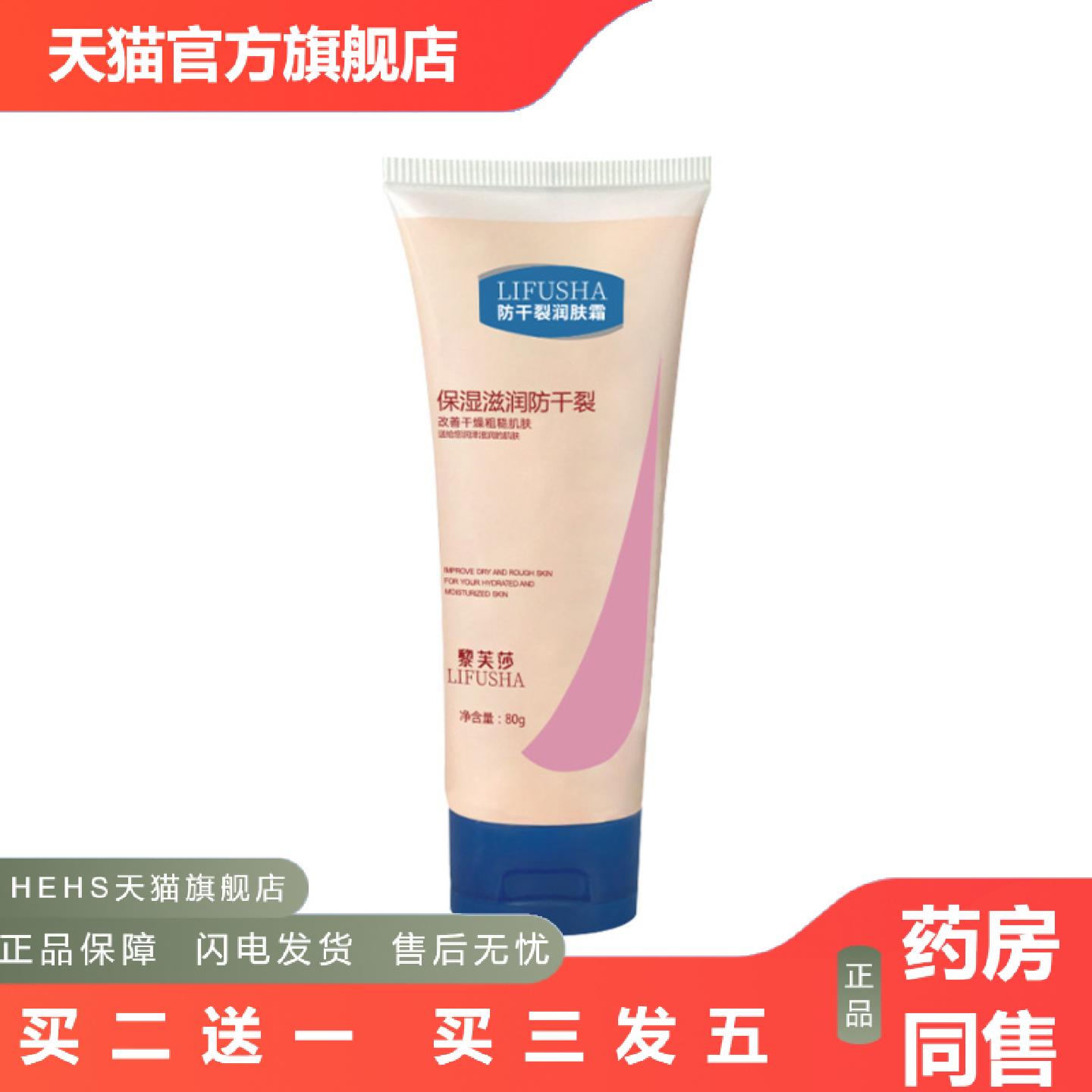 黎芙莎秋冬热销凡士林护手霜清爽保湿补水护手霜