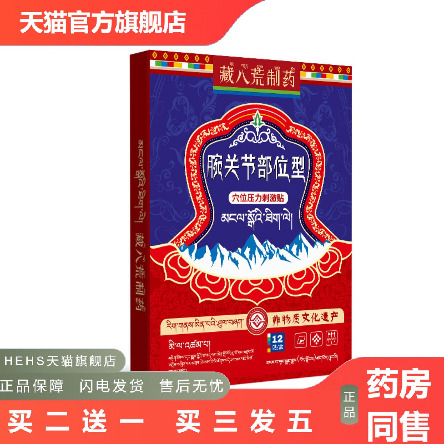 藏八荒制腕管综合征睡觉手麻手腕关节痛手指鼓包护腕腱鞘痛