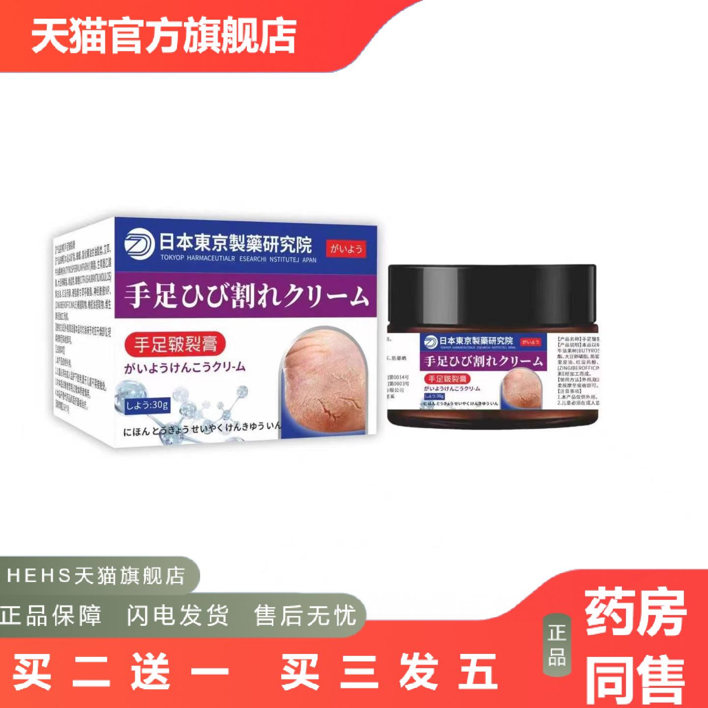 手足皲裂膏脚后跟干裂修复霜足跟手足脱皮脚底开裂膏