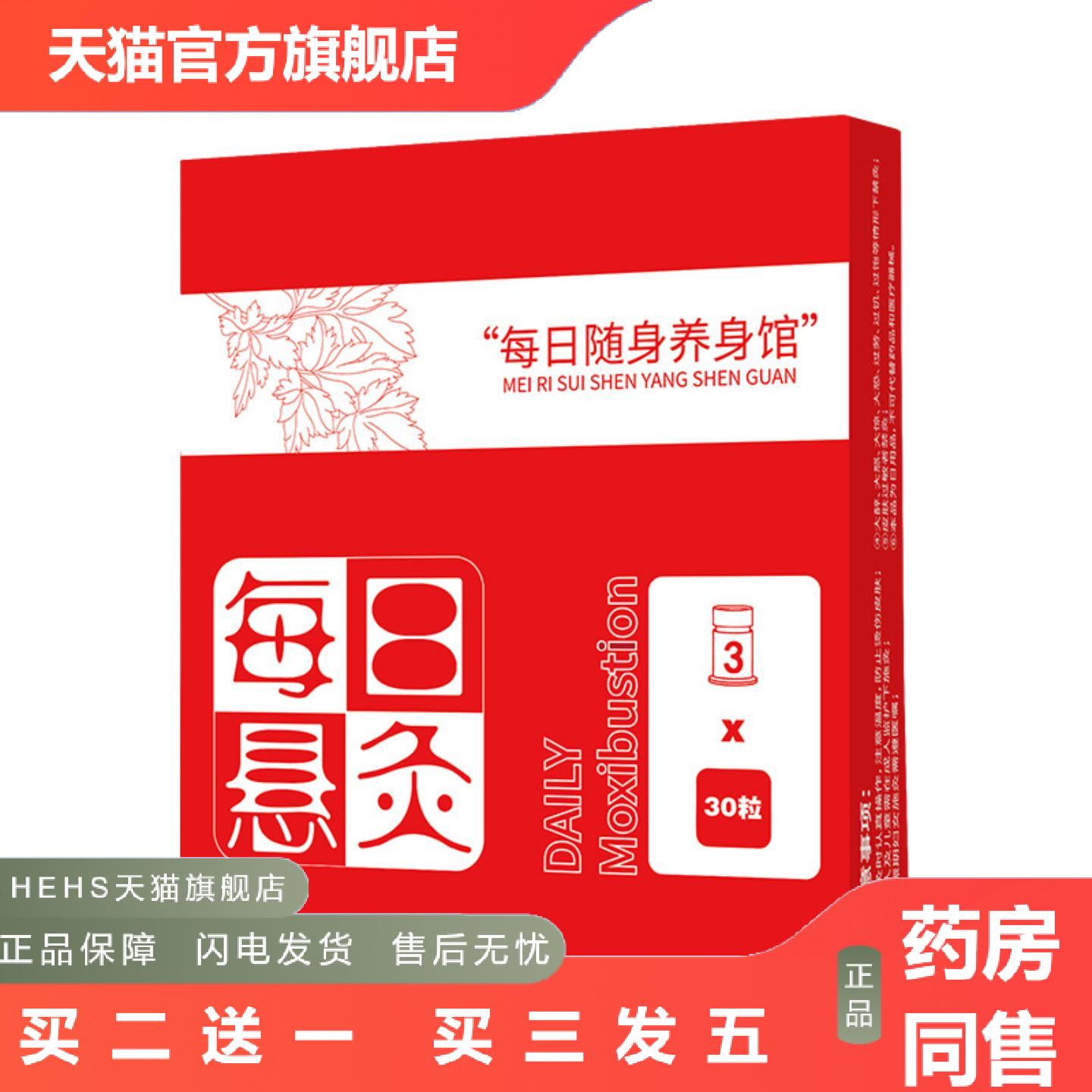 每日小悬灸家用艾灸盒悬灸筒可替换胶贴小灸筒随身灸微烟小悬灸