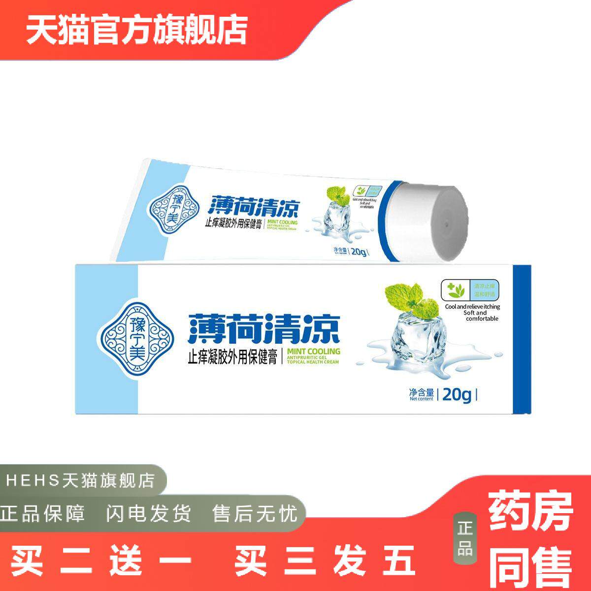 肤康百草皮肤痒膏乳膏皮肤痒抑菌膏苗软膏皮肤疹痒湿