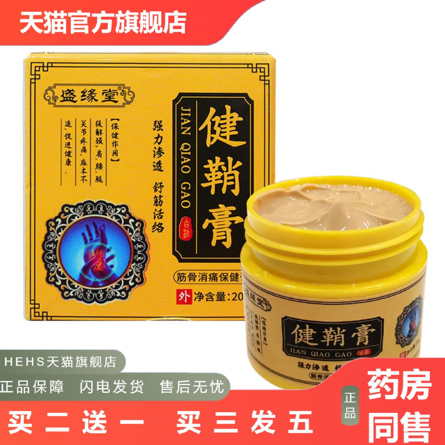腱鞘膏手腕关节涂抹膏大拇指按摩膏手指鼓包腱鞘膏乳膏