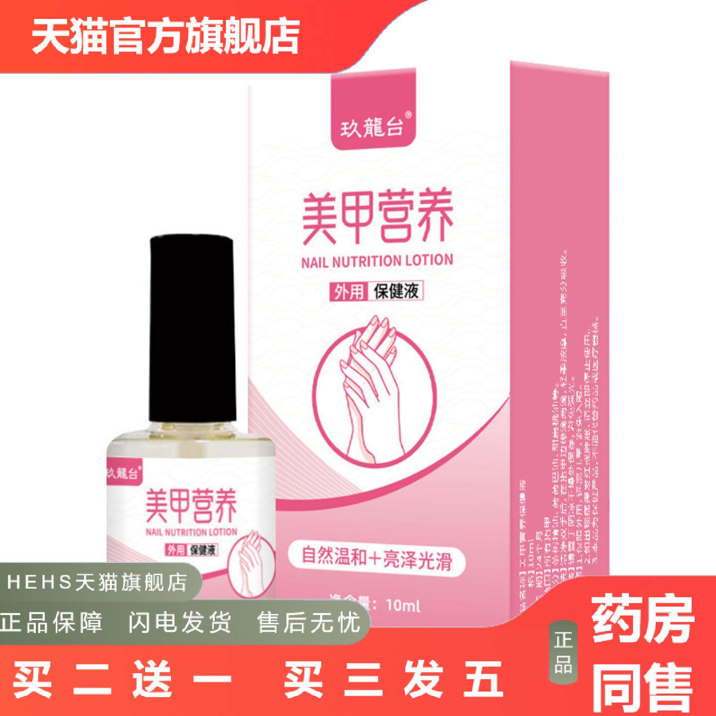 健指缘油指甲营养油美甲护甲油手指缝修护液倒刺护理液