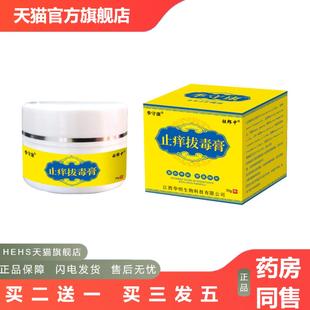 祖郎中拔毒痒不适膏全身皮肤痒过敏抑菌湿外用紫草地丁草本乳膏