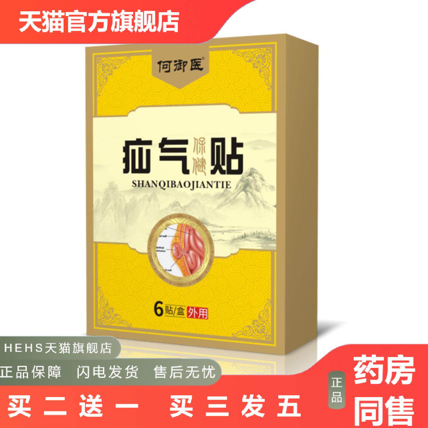 老人腹股沟腹疝贴婴小儿童腹疝凸肚脐小肠气贴男士疝腹贴