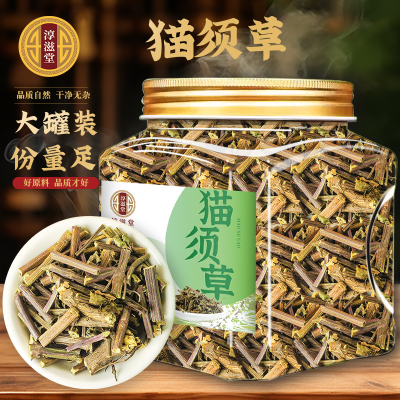 淳滋堂猫须草100克猫须公不老草