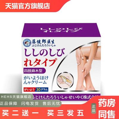 四肢麻木膏手足四肢压迫麻木关节疼痛艾草艾灸贴四肢麻木贴膏