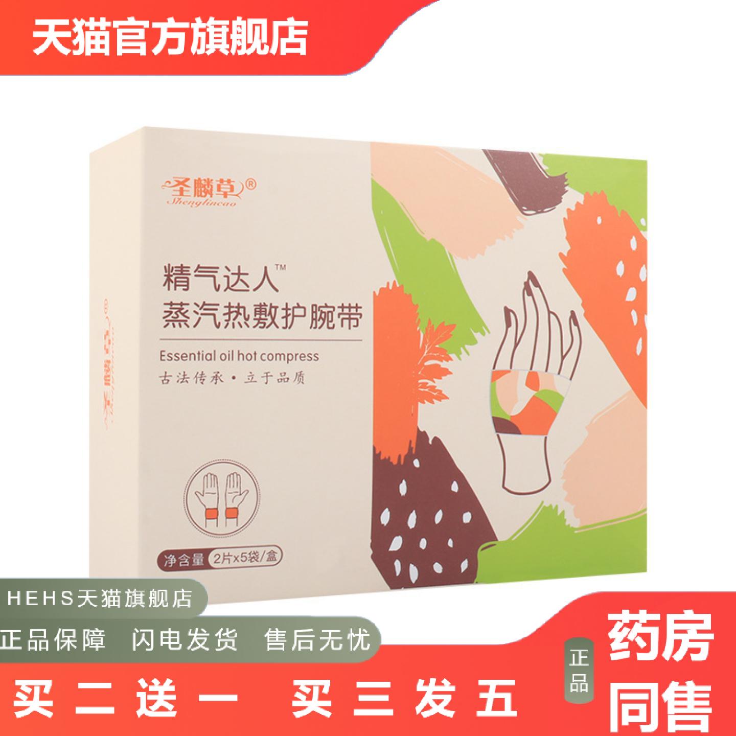 暖手贴穿戴式暖手宝办公发热暖足贴儿童小学生冬天暖手宝