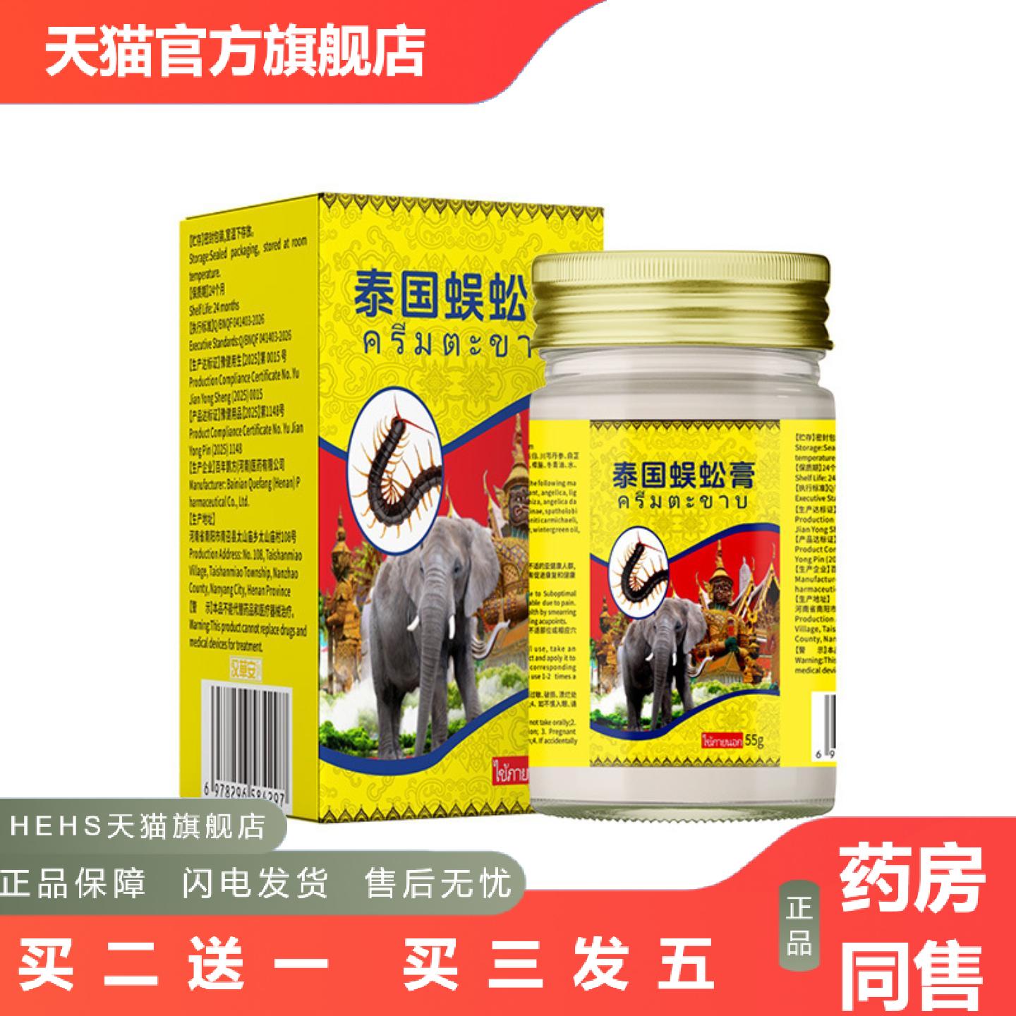 俄罗斯泰国蜈蚣膏关节酸胀颈肩膝盖颈椎身体涂抹通用膏