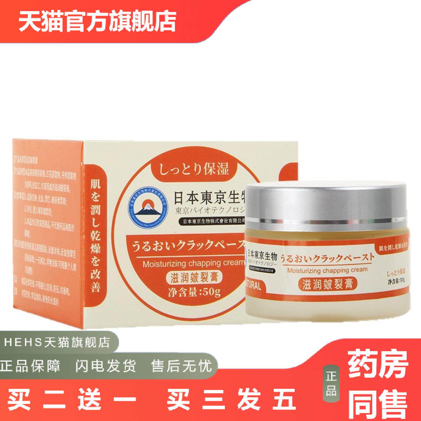 艾草皲裂膏手足冻疮膏冻裂膏护手霜冻疮乳膏护手霜
