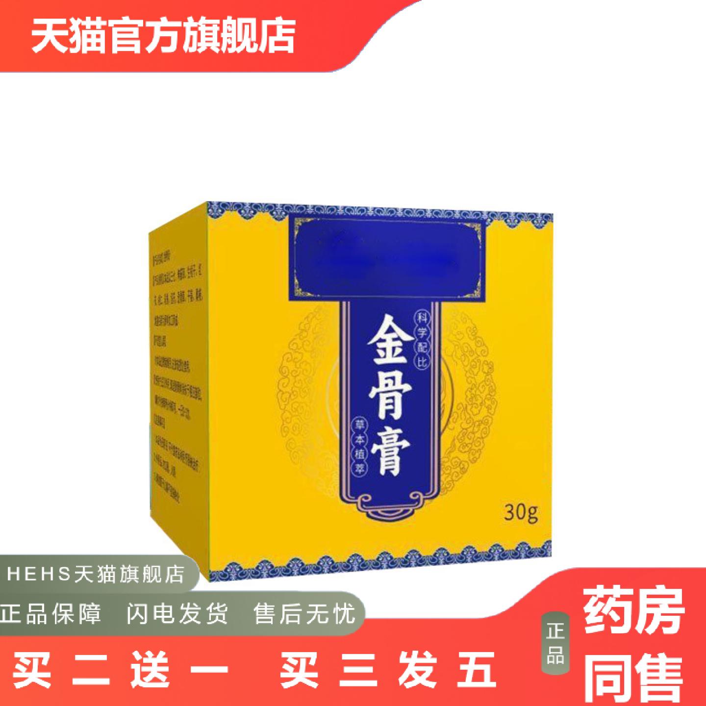 金骨膏草本透骨膏颈椎肩周腰椎膝盖痛专用膏渗透快膝盖走路带风