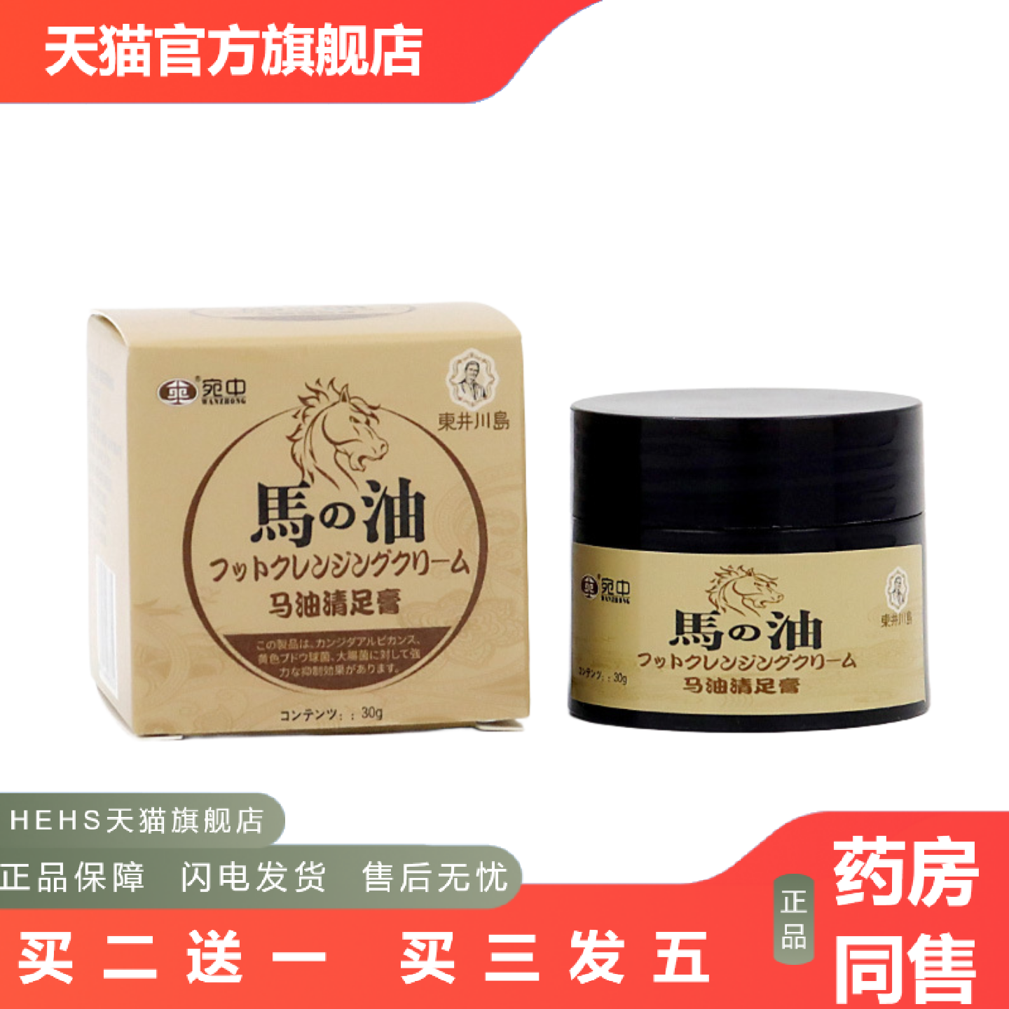 马油足清膏冻L霜干裂脱皮保湿补水滋润冻疮膏嫩肤护手霜