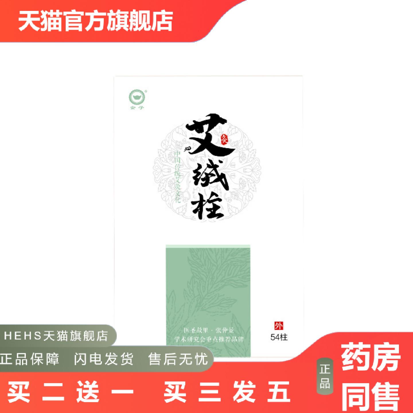 南阳艾柱艾灸柱艾绒柱艾灸条艾柱粒艾条配随身灸艾灸盒