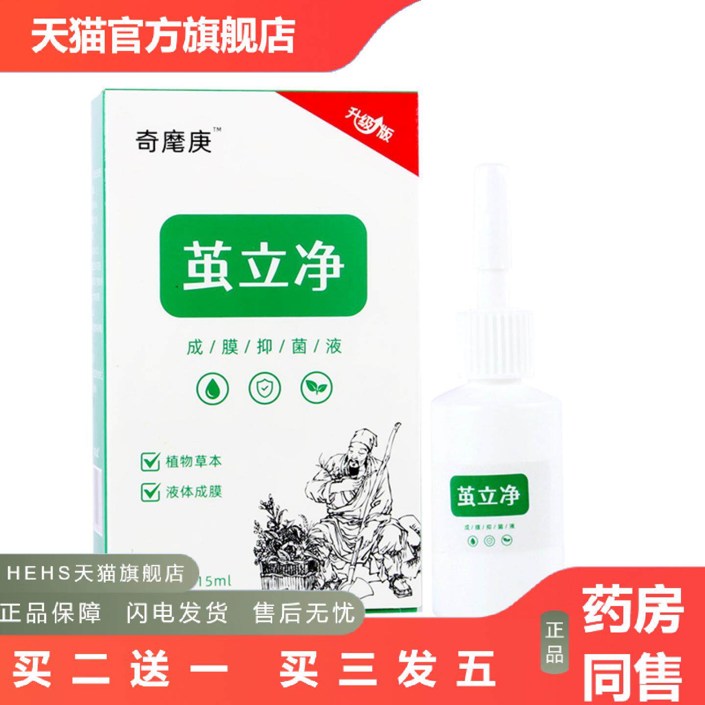 茧立净成膜抑菌液脚底老茧护理液手足皮肤通用液茧子软化液