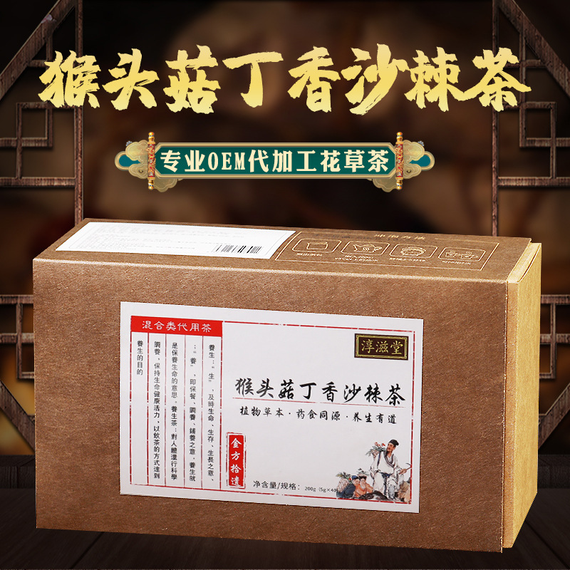 猴头菇丁香沙棘茶200克渭加宝茶