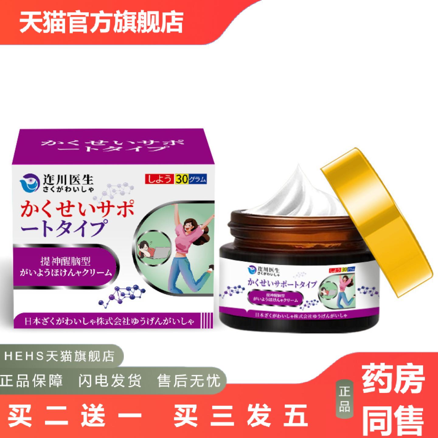 迮川医生提神醒脑困上课打瞌睡开车犯困清醒鼻吸清凉油风油精