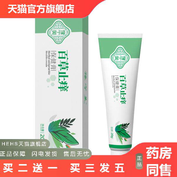 肤康云南本草百草皮肤痒膏苗皮乳膏湿毒皮肤痒皮肤痒王抑