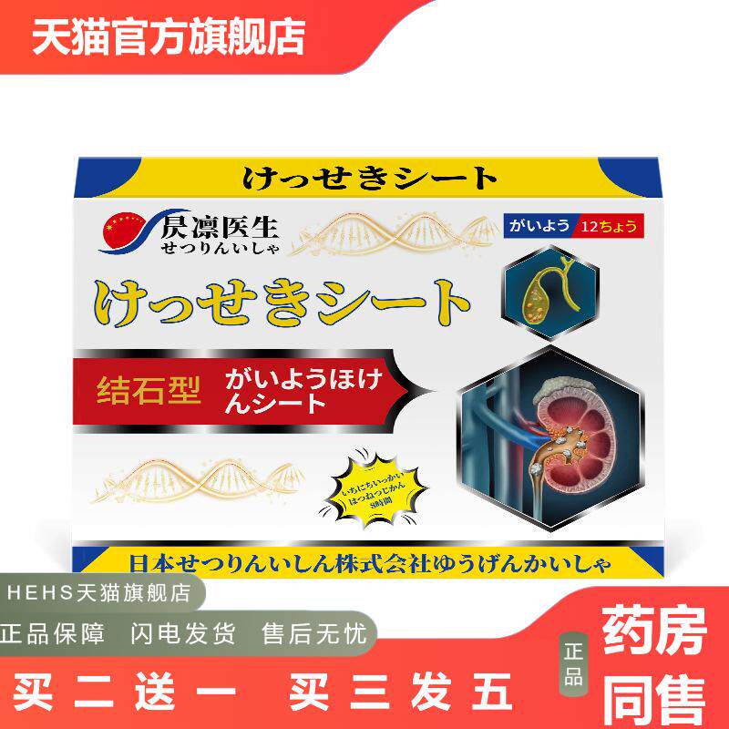 昃凛医生胆结石溶石化石拍石专用腹胀恶心胆囊非锡肉贴鸡内金调理