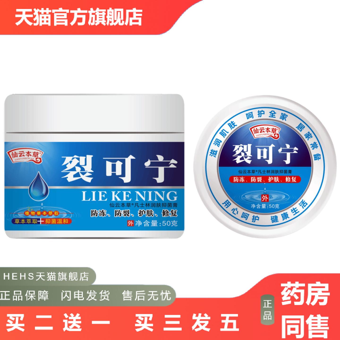 裂可宁润肤霜冻疮膏痒护肤爆拆灵裂冻手足裂口